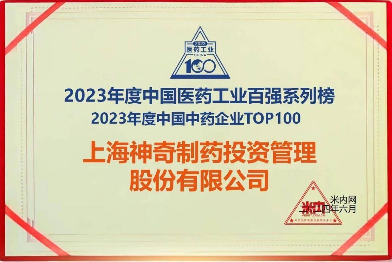 详细阅读:600613神奇制药(600613神奇制药目标价) 600613神奇制药(600613神奇制药目标价)